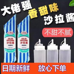 大佬强香甜沙拉酱塔斯汀中国汉堡同款板烧酱寿司饭团手抓饼调味料