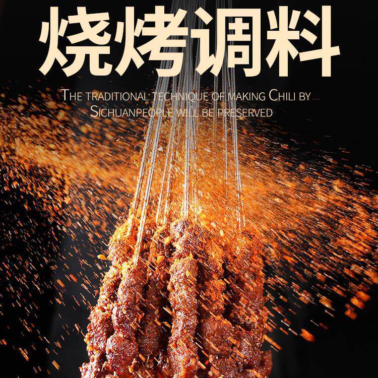 -喵小柚香辣烧烤撒料东北烧烤锦州调料商用大桶装家用辣椒粉烧烤