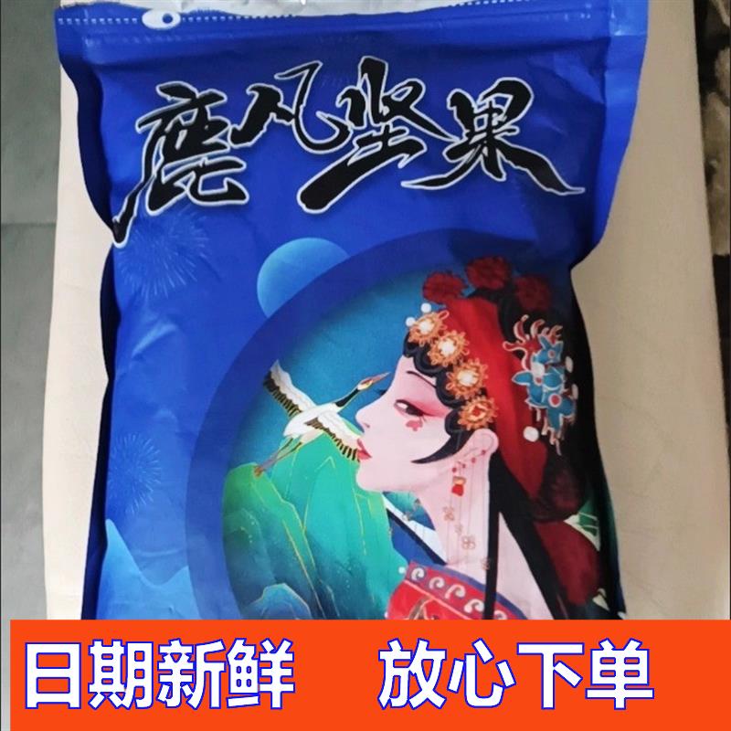 新货正宗小而香椒盐味干咸小西瓜籽奶油黑瓜子坚果炒货休闲零食