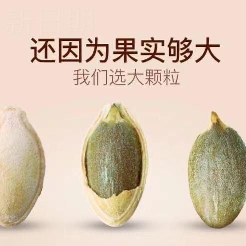 【净重】新品南瓜子原味炒货炒熟南瓜籽五香休闲椒盐坚果