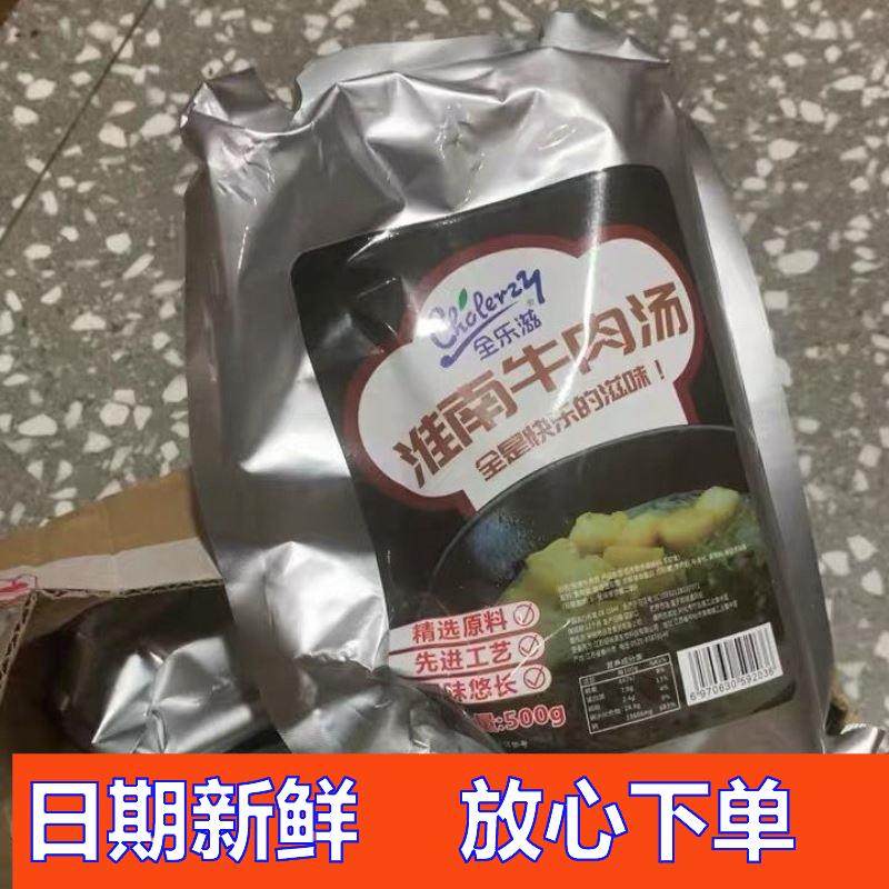 新货新日期全乐滋淮南牛肉汤调料牛杂牛肉面粉丝汤料包汤底专用调,粮油调味/速食/干货/烘焙,复合食品调味剂,淘宝优惠券,粉丝福利购,淘宝优惠卷