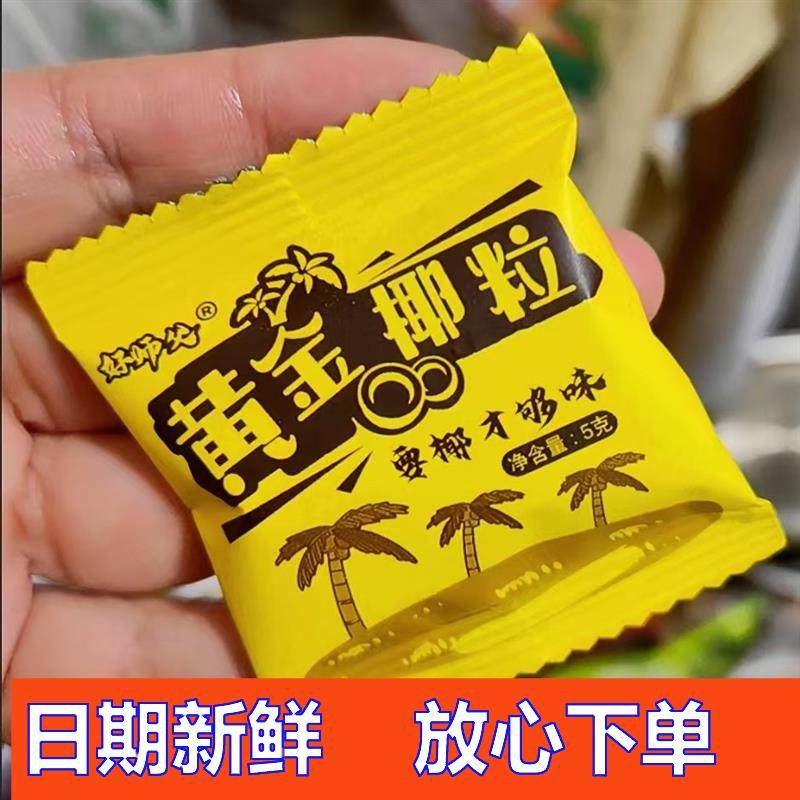 好师父黄金烤椰粒海南特产椰子脆片椰肉奶茶店酸奶蛋糕面包披烘焙