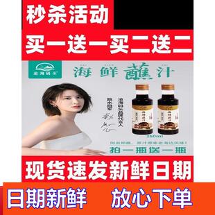 -沧海码头老海边海鲜蘸汁非遗蒜香酱油醋白灼海鲜卤味饺子调味汁