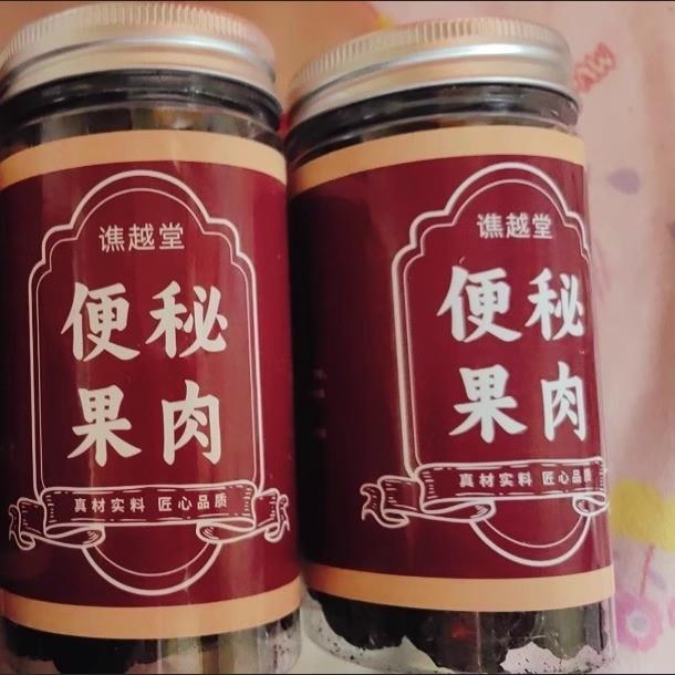 新货便密果肉罐装大解果便蜜果纯果肉20g腊肠水果粒花草茶