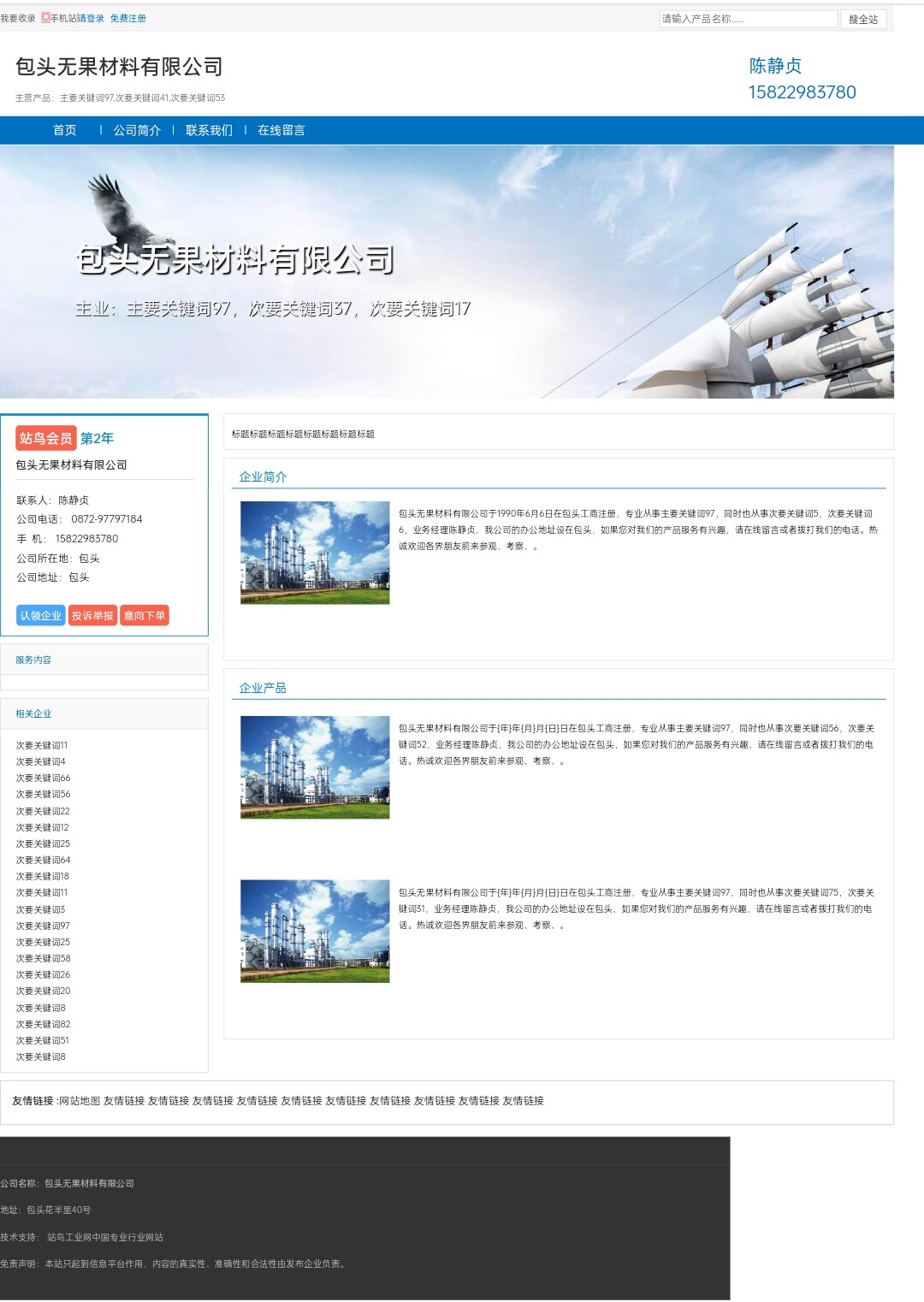百度搜狗单页泛域名建站程序