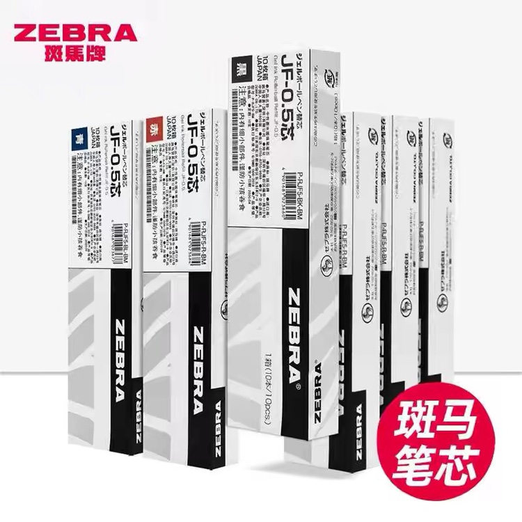 日本原装进口斑马中性笔笔芯限定版zebra替芯按动式JF-05圆珠笔 文具电教/文化用品/商务用品 替芯/铅芯 原图主图