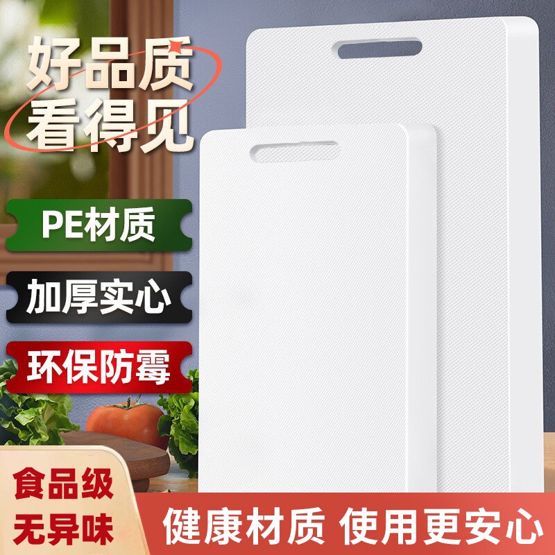 定制水槽切菜板家用抗菌防霉食品级双面PE砧板厨房加厚案板水果板