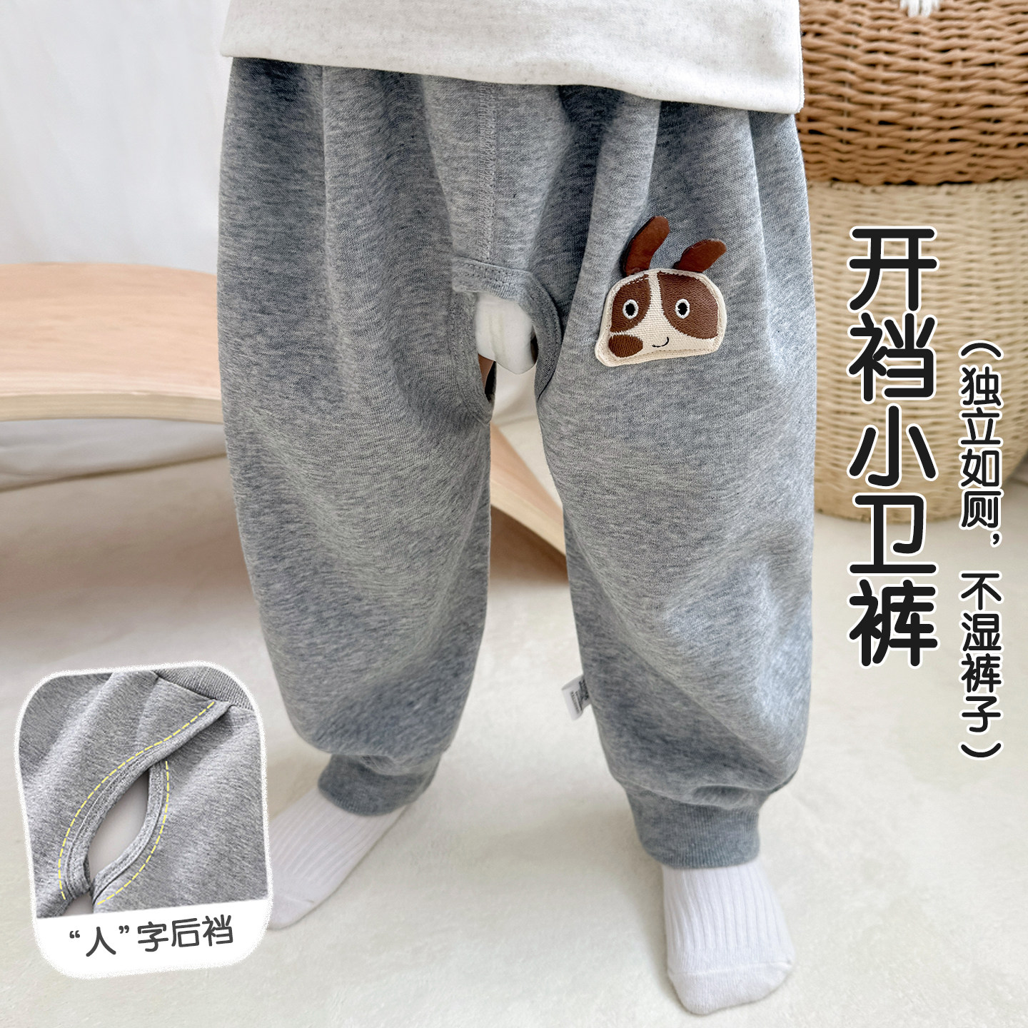 秋季开裆裤男宝宝婴儿外穿叉叉裤卫裤幼儿园儿童学尿裤休闲裤长裤