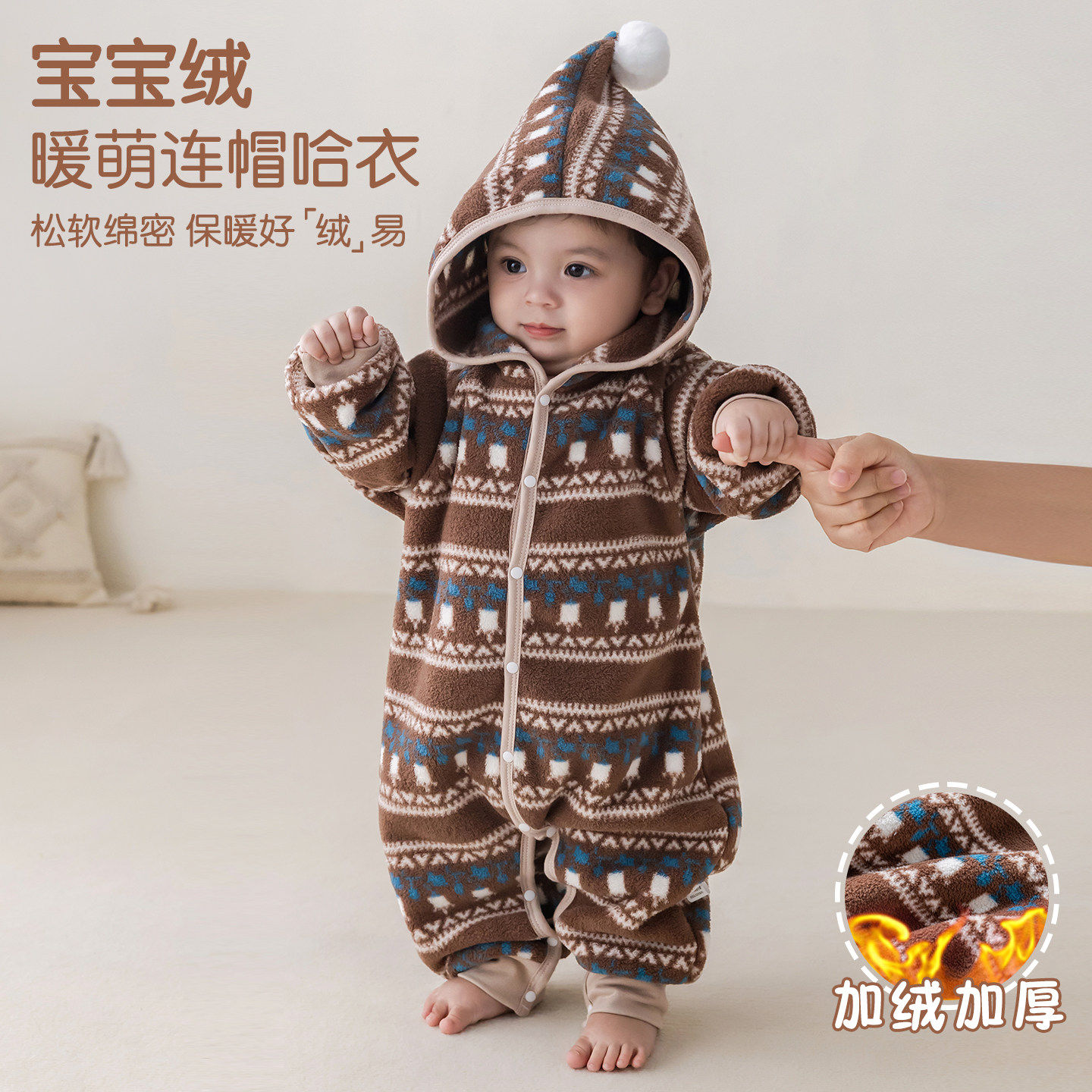 婴儿加绒连体衣哈衣宝宝连帽外出服春秋冬衣服爬服罩衣赛尔岛风