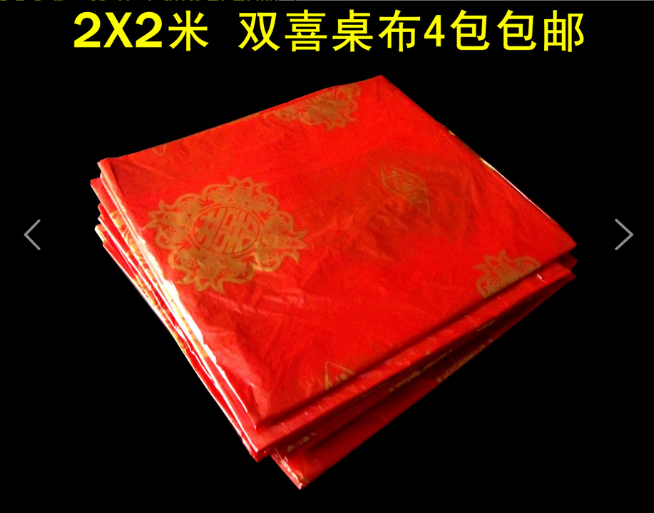 Wedding Dedicated thickening disposable tablecloth Feast Dedicated Table cloth Large DHS word 2X2 rice fullin the Festive supplies/Gift , Other Festival Gifts  category - from Buy2taobao.com to provide professional Taobao agent buy service