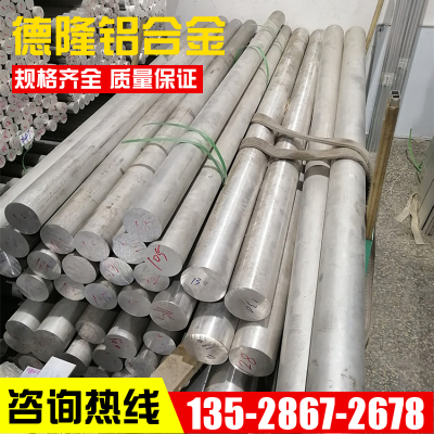 1060纯铝板 2A12 AL3003 4032 5052 6061 7075铝合金 铝棒 铝管