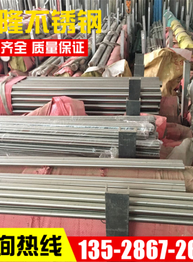 日本进口K-M31S电磁不锈钢研磨棒 K-M35 K-M37FL K-M45 430FR圆棒