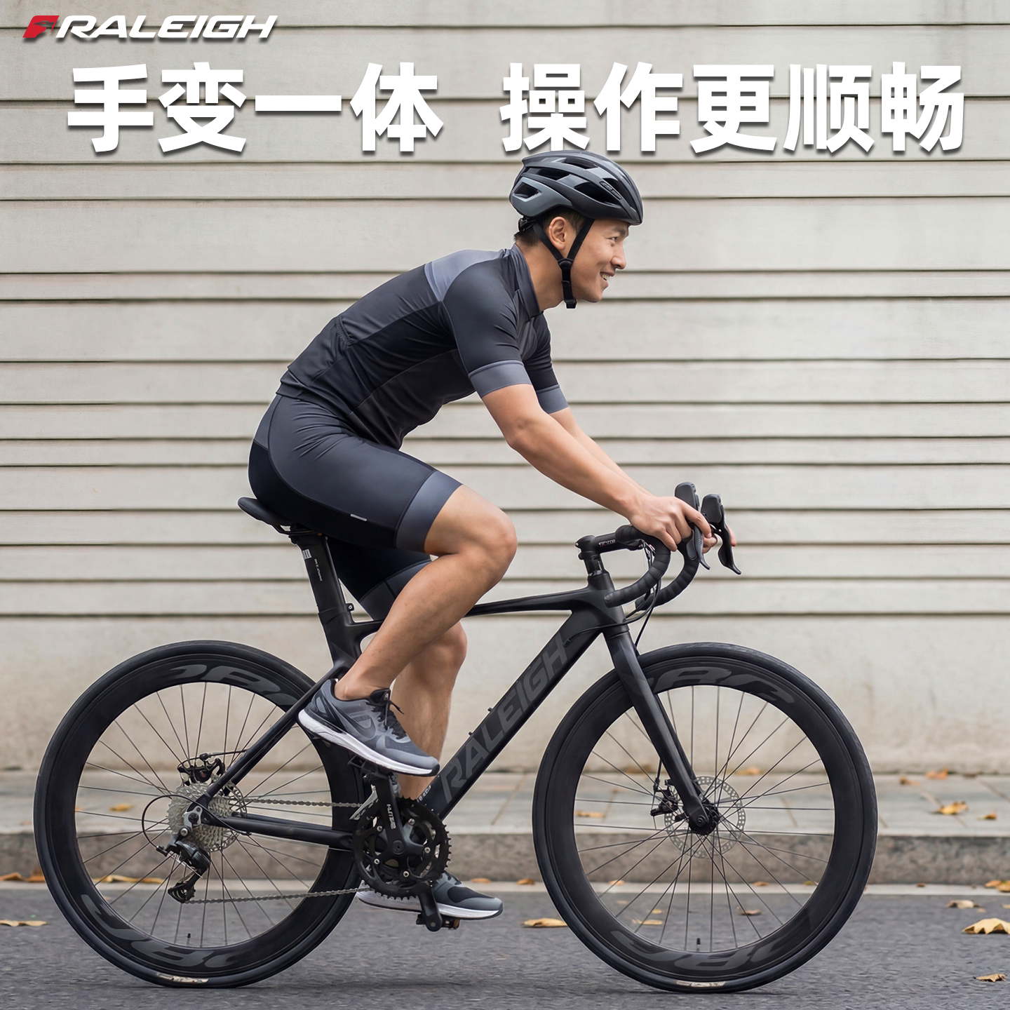 RALEIGH公路自行车手变一体变速铝合金车架成人竞速版骑行单车