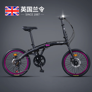 英国兰令RALEIGH可折叠自行车超轻便携成人单车变速免安装 20寸