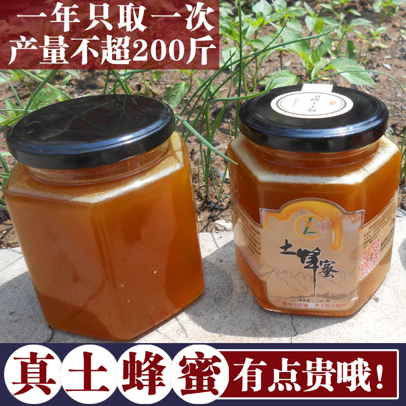 Shanxi Soil honey tradition Cask Hive honey wild Liquid state pure natural Farm Production Flowers New honeyin the Traditional nourishing food , Honey  category - from Buy2taobao.com to provide professional Taobao agent buy service