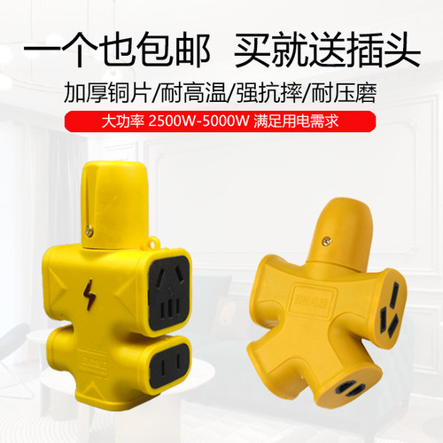 不带线大功率防爆多孔工地插座