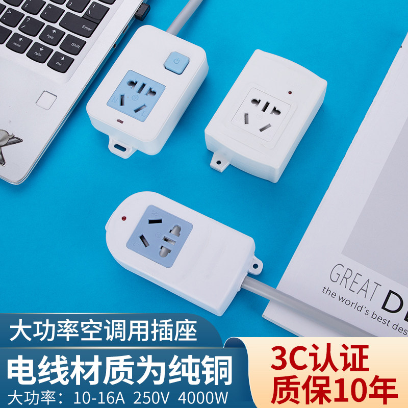 4000W16A空调插座大功率带开关插排带线无线插板电磁炉专用接线板