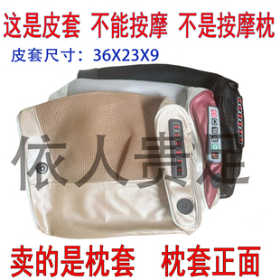 【皮套】按摩枕皮套 颈椎按摩枕外套 皮套网革外皮 按摩器枕枕套