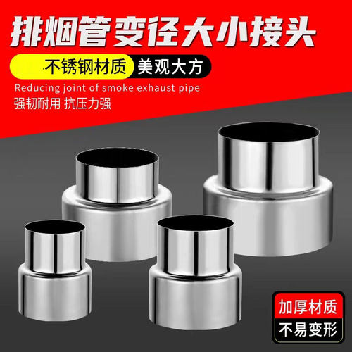 一靓变径圈304不锈钢排烟管专用