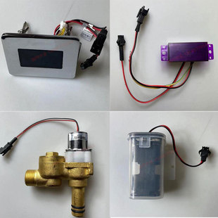 适配恒洁H410/H408小便斗感应器一体化电眼电磁阀主板电池盒电源