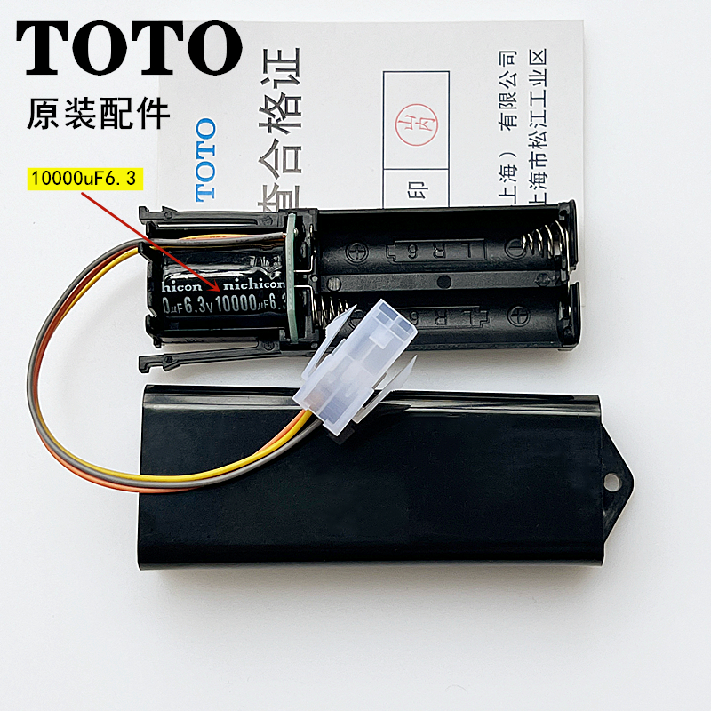 TOTO小便斗感应器DUE106UPA