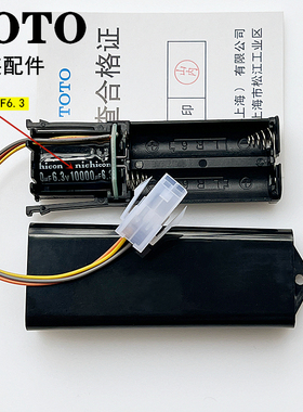 TOTO小便斗感应器DUE106UPA电池盒SHXA97电磁阀变压电源面板配件