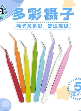 COCO马卡龙多彩圆润手感高级舒适