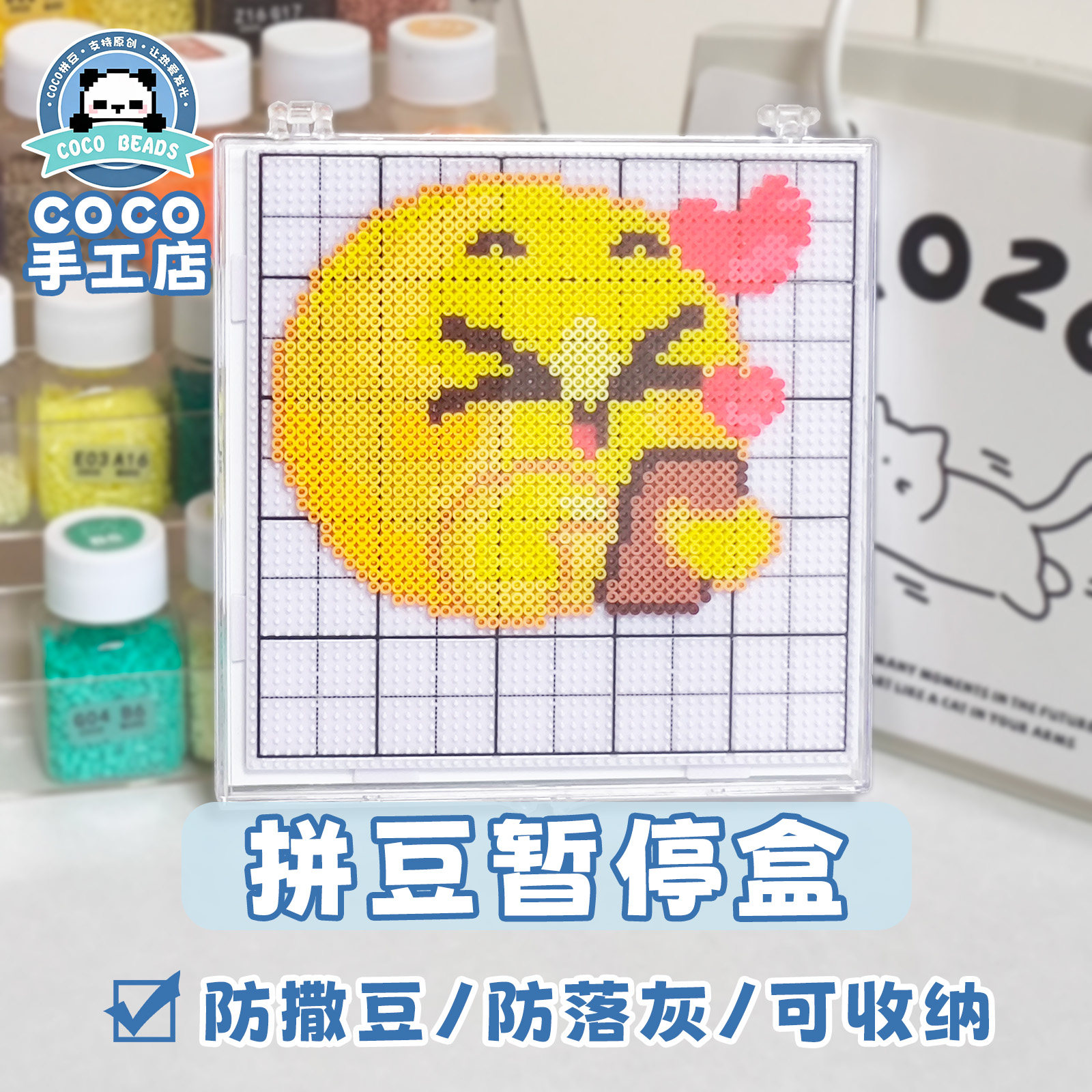 拼豆暂停盒防尘防掉豆便携耐用图片