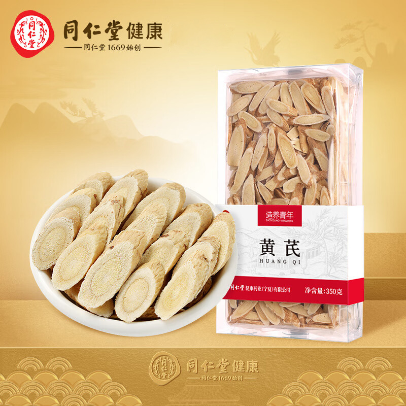 北京同仁堂黄芪片泡水秋冬养生茶