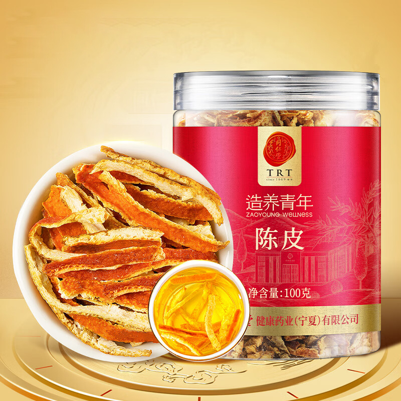 北京同仁堂陈皮丝酸梅汤原料橘皮