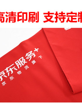 京东工作垫布京东服务+ 防水京东物流工具垫家电清洗家政垫布印字