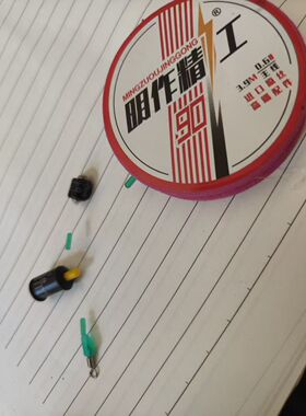 明漂坊精工，可拆卸，双铅线组，拍一发2