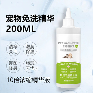 宠物喷雾梳替换装免洗使用精华液猫狗清洁柔顺抑菌保湿