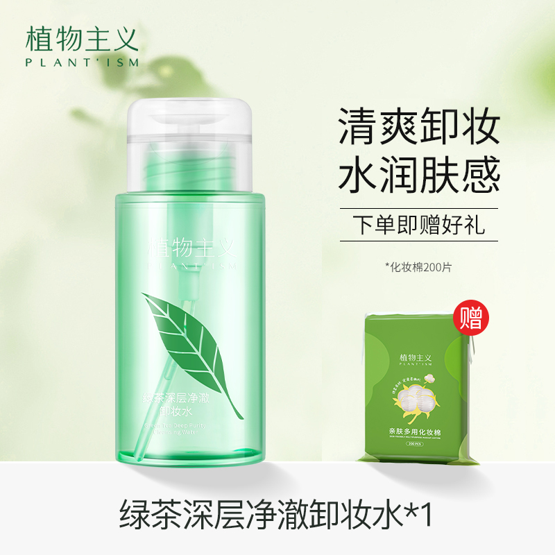 孕婦卸妝水敏感哺乳期懷孕期