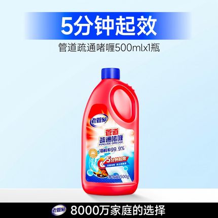 老管家管道疏通剂正品下水油污强力溶解厨卫小飞虫除臭神器强效