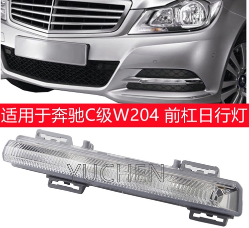 适用奔驰前杠雾灯c200日行