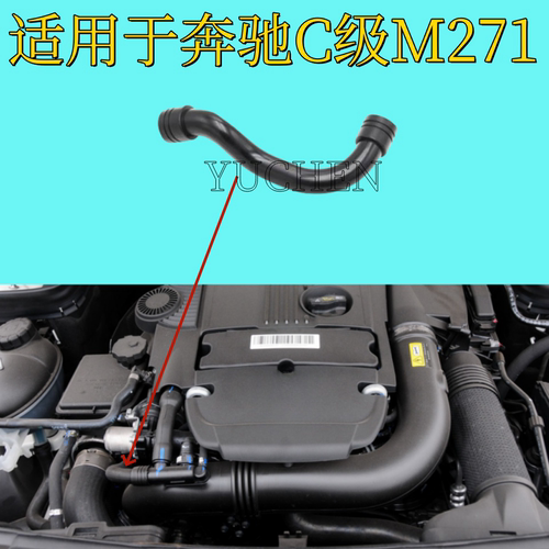 适用于M271奔驰C级W204进气管C180涡轮C200废气管C260小软管C300