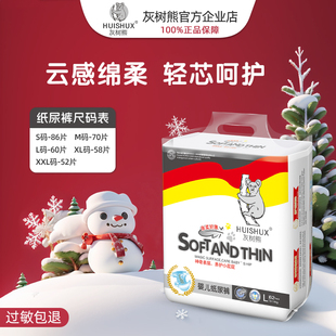 婴童尿不湿男女宝宝通用大包装 灰树熊经典 SMLXLXXL码 亲柔纸尿裤 款