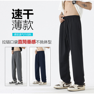 夏季薄款男款速干长裤宽松裤子百搭男士运动裤春秋直筒拉链休闲裤