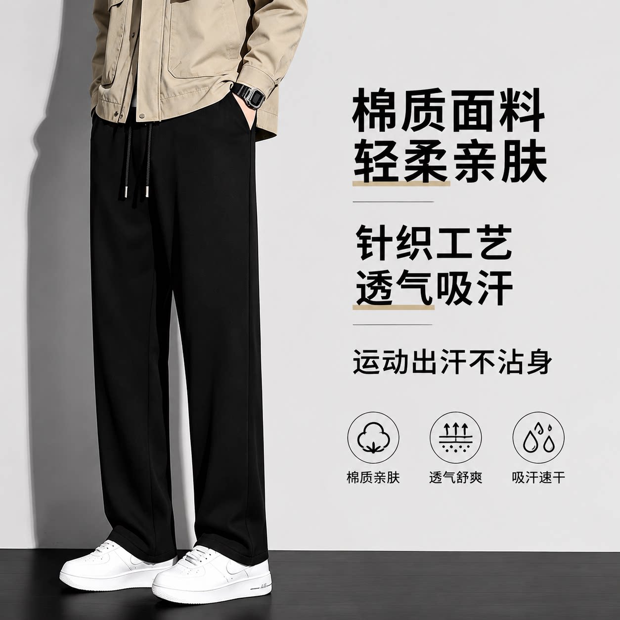 春秋夏款休闲裤男长裤子针织棉运动裤篮球卫裤宽松通勤百搭直筒裤
