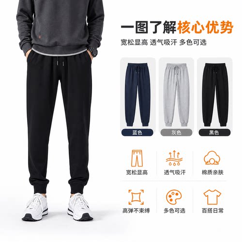 春秋夏款束脚休闲裤男长裤棉质针织九分裤运动裤宽松篮球百搭卫裤