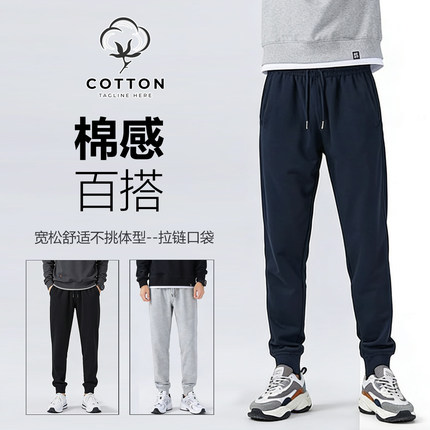 青少年春秋夏款针织休闲裤男士束脚运动裤纯棉宽松休闲裤篮球卫裤