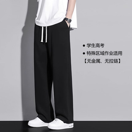 【无金属无印花】夏薄款休闲运动裤棉质篮球卫裤青少年宽松直筒裤