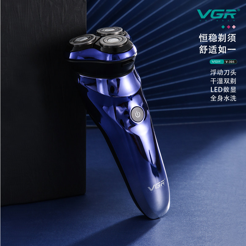 VGR沃吉充电式电动剃须刀 男士智能防水刮胡刀全身水洗光头剃毛器
