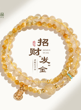 巴度天然金发晶招财双圈手链女时尚高级感金虎眼紫水晶手串