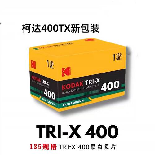 柯达TX135400黑白胶卷专业胶卷