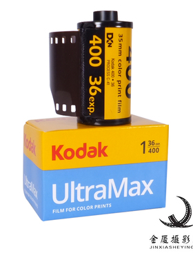 Kodak400 135 全能胶卷36张 柯达ultramax 彩色负片 26年11月