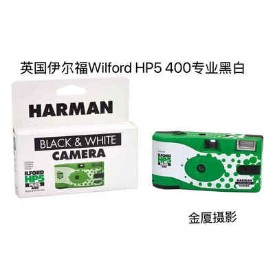英国Ilford伊尔福一次性傻瓜相机HP5黑白400度27张礼品机26年8