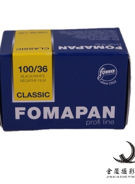 现货 捷克原装进口FOMAPAN 福马 100度 135黑白胶卷 26年12