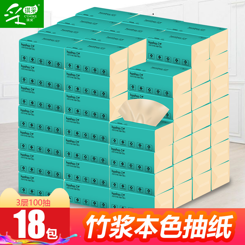 ²Éç÷²É18°ü±¾É«³éÖ½Åú·¢ÕûÏä¼ÒÓÃÎÀÉúÖ½½íÃæ½íÖ½¼ÒÍ¥×°²Í½íÖ½500